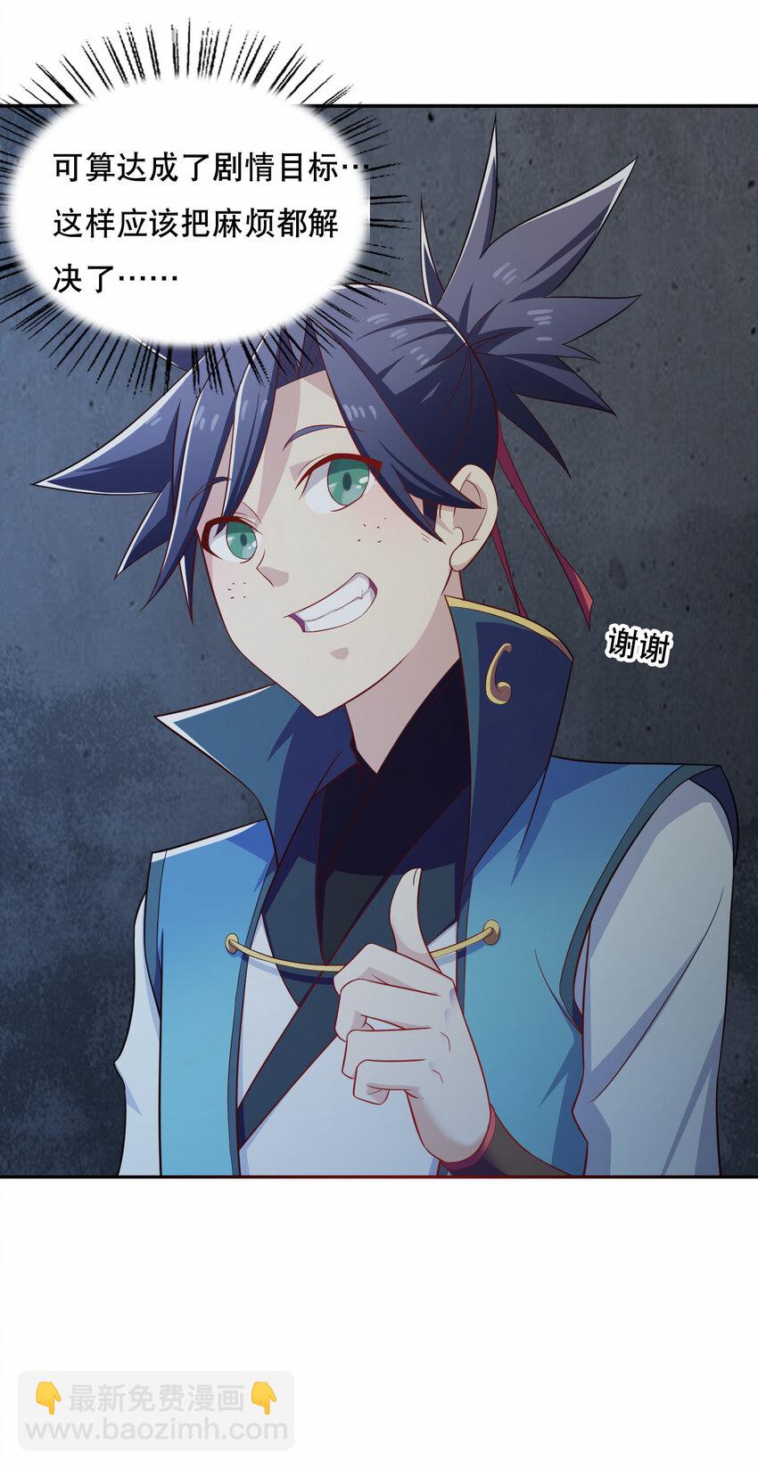 018 官人的修罗场-第19话