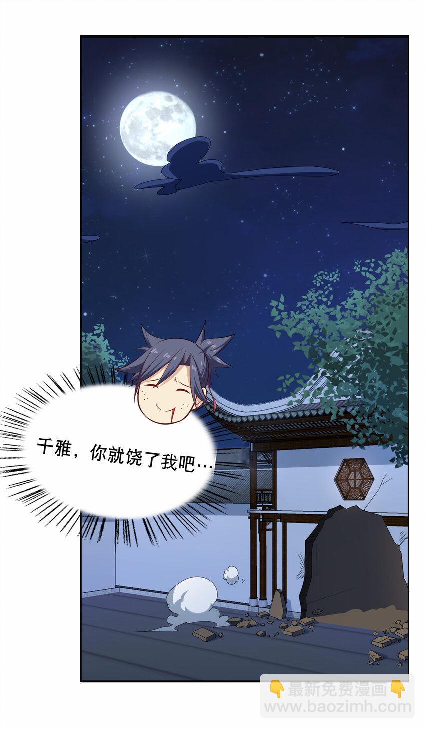 018 官人的修罗场-第19话