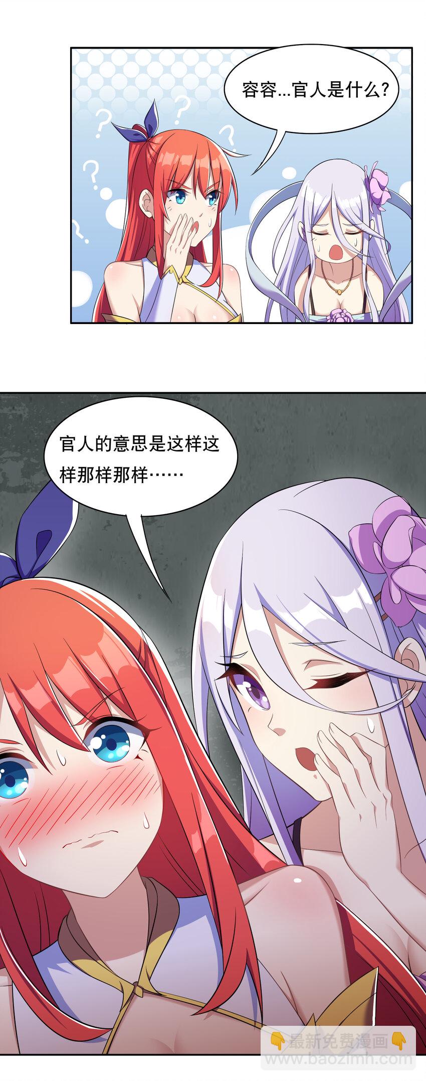 018 官人的修罗场-第19话