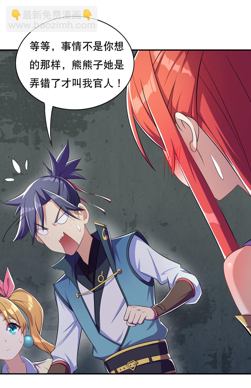 018 官人的修罗场-第19话