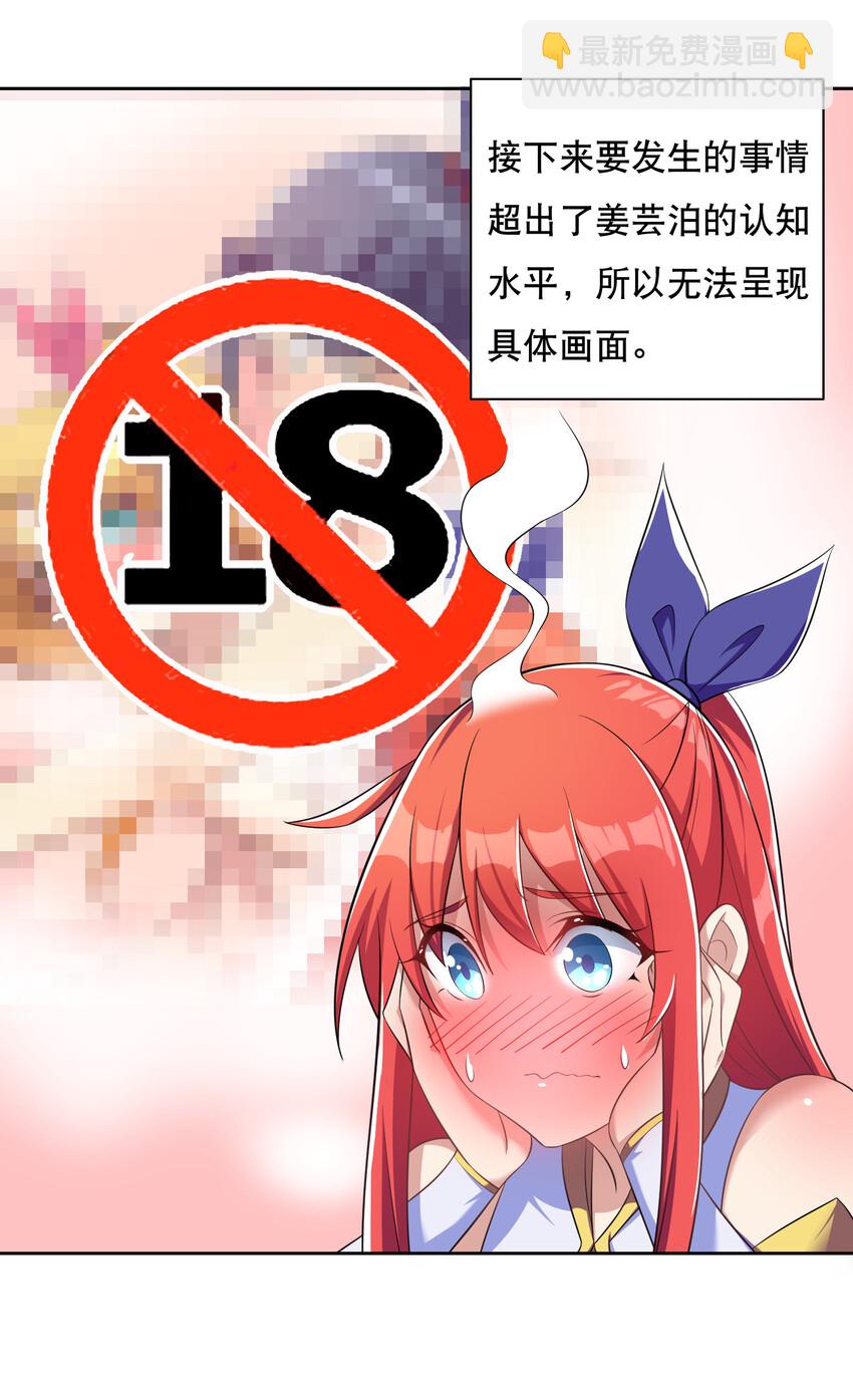 018 官人的修罗场-第19话