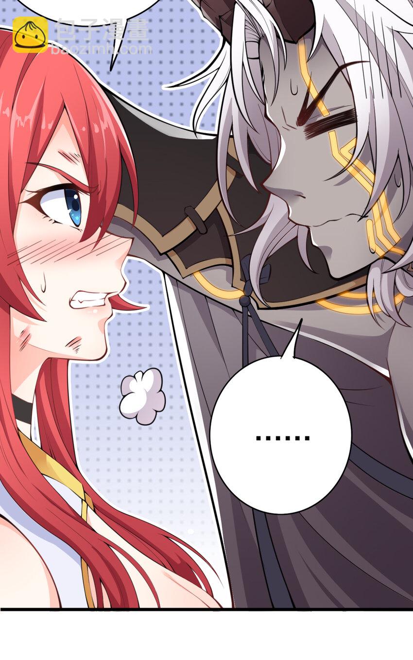 002 没羞没臊的魔尊生活(1/2)-第3话