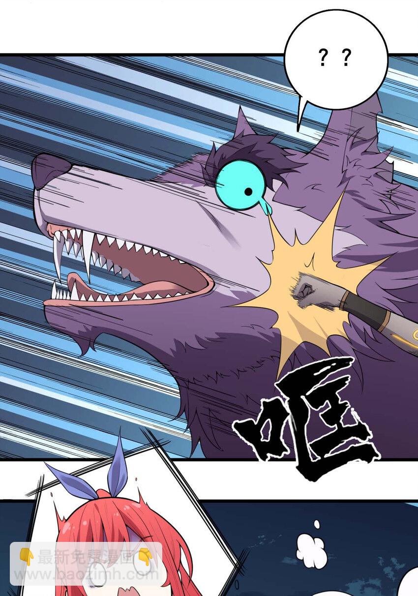 002 没羞没臊的魔尊生活(1/2)-第3话