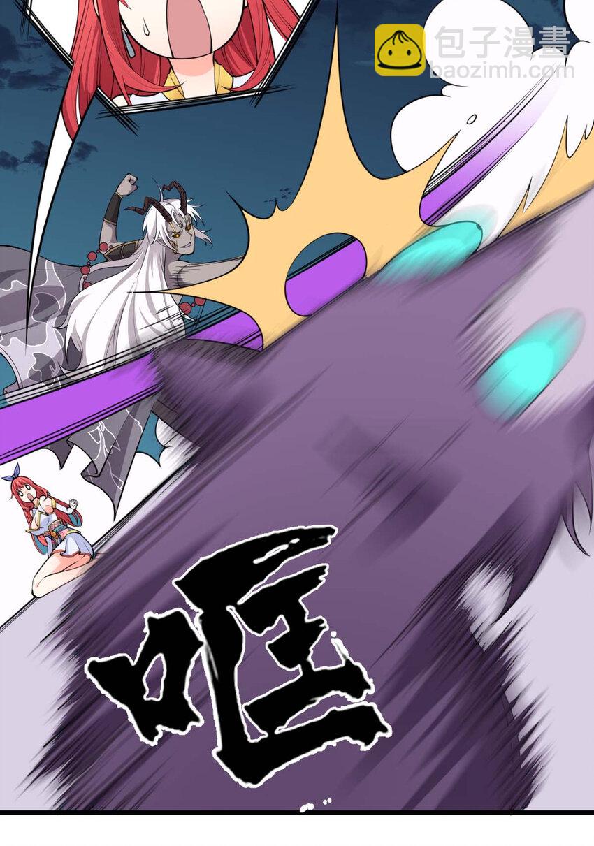 002 没羞没臊的魔尊生活(1/2)-第3话