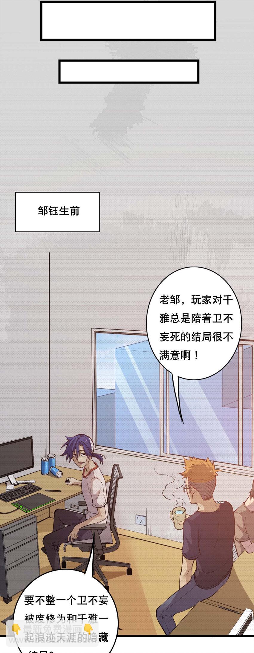 002 没羞没臊的魔尊生活(1/2)-第3话