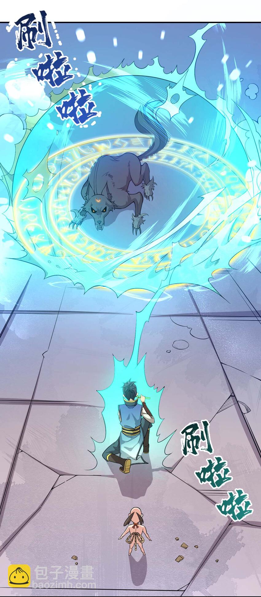 002 没羞没臊的魔尊生活(1/2)-第3话