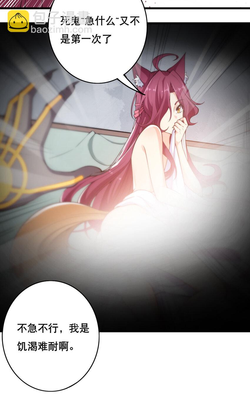 002 没羞没臊的魔尊生活(1/2)-第3话