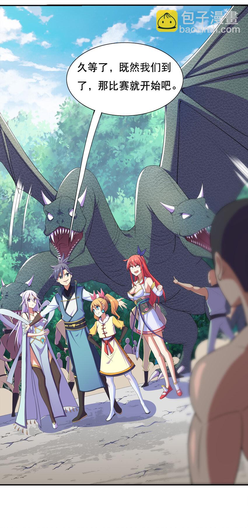 020 家主的怒火-第21话