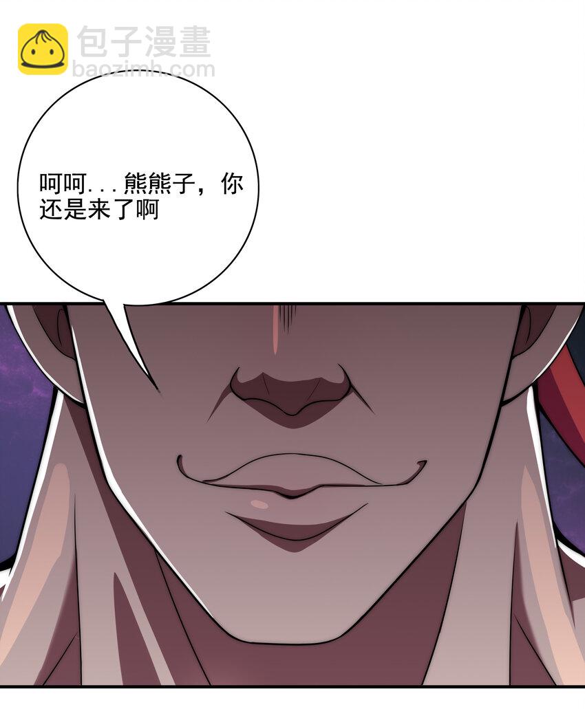 020 家主的怒火-第21话