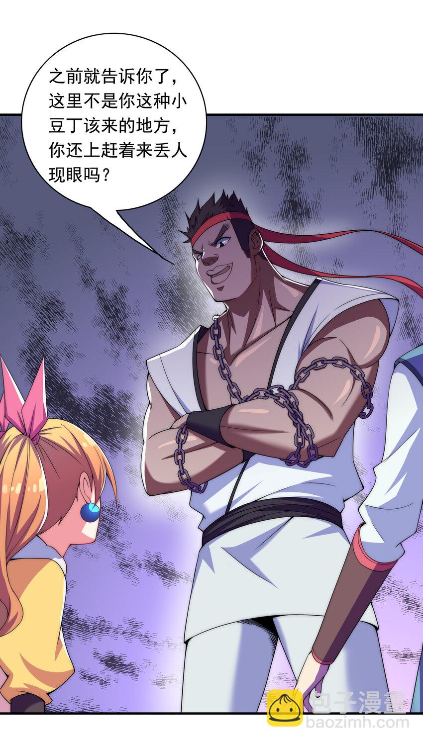 020 家主的怒火-第21话