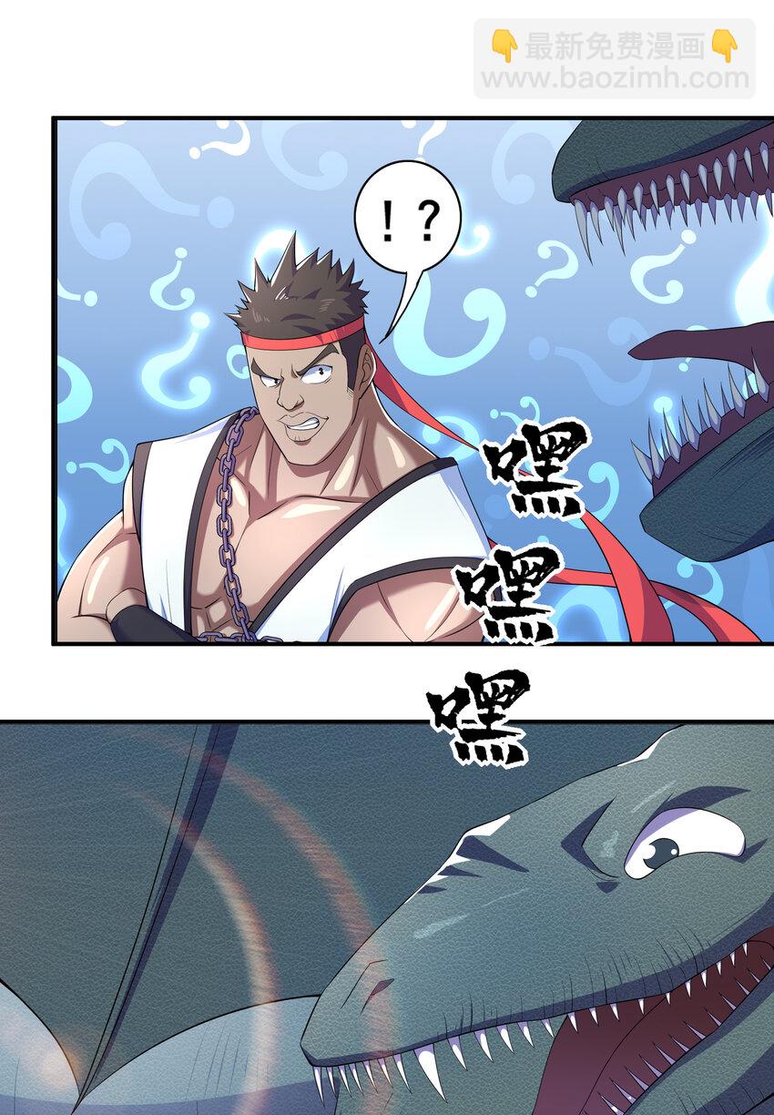 020 家主的怒火-第21话