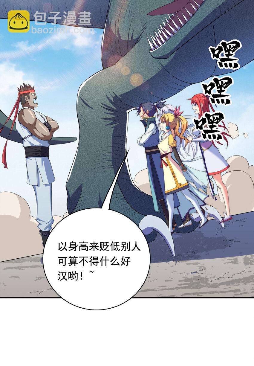 020 家主的怒火-第21话