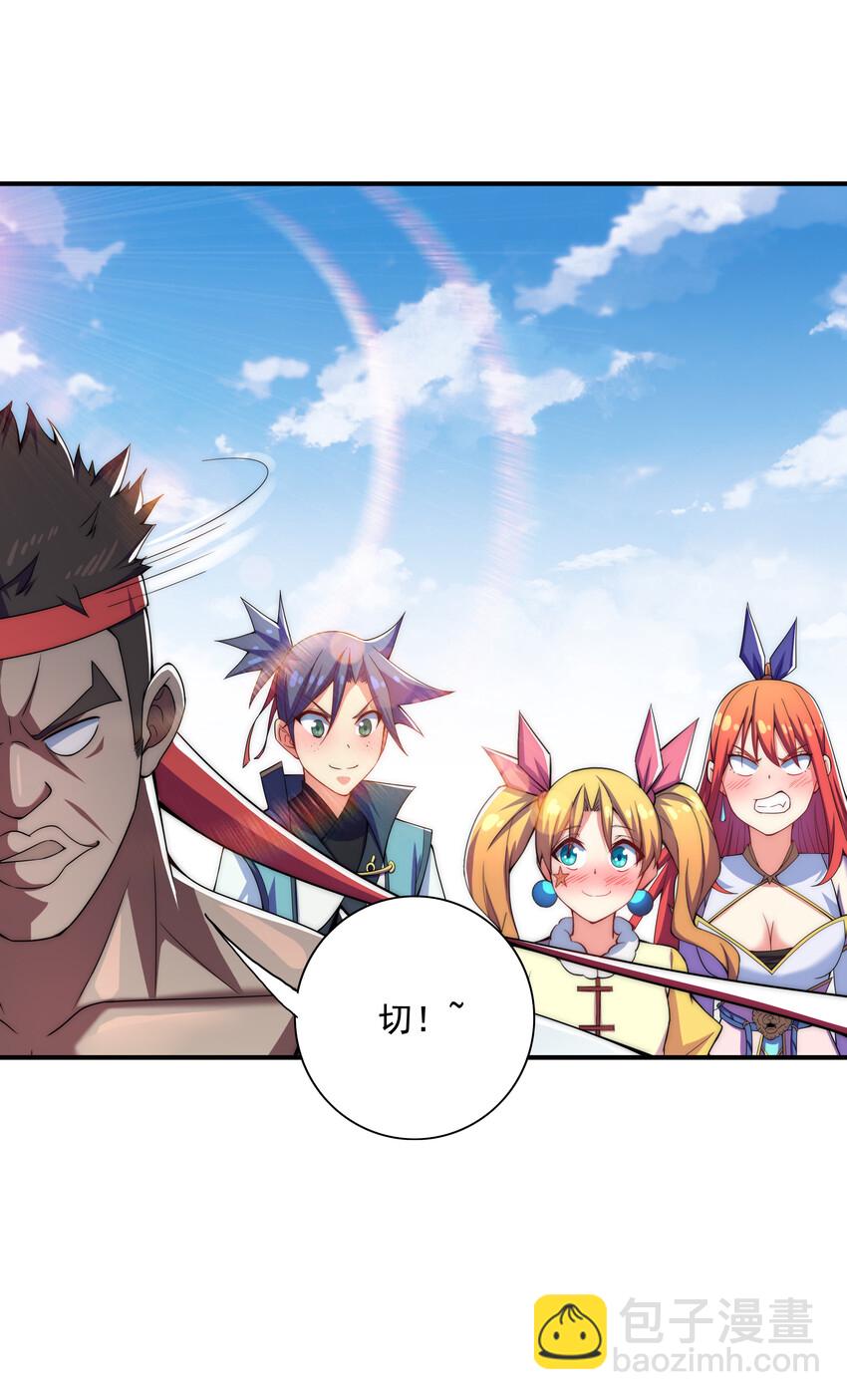 020 家主的怒火-第21话