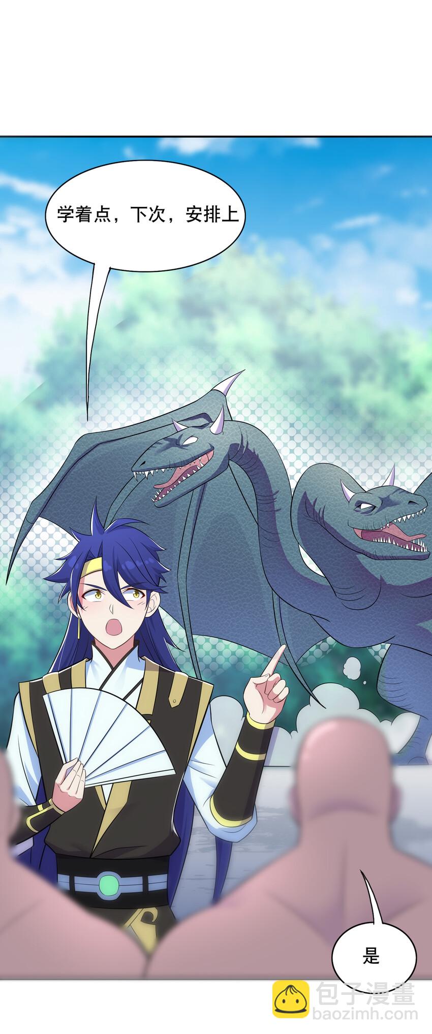 020 家主的怒火-第21话