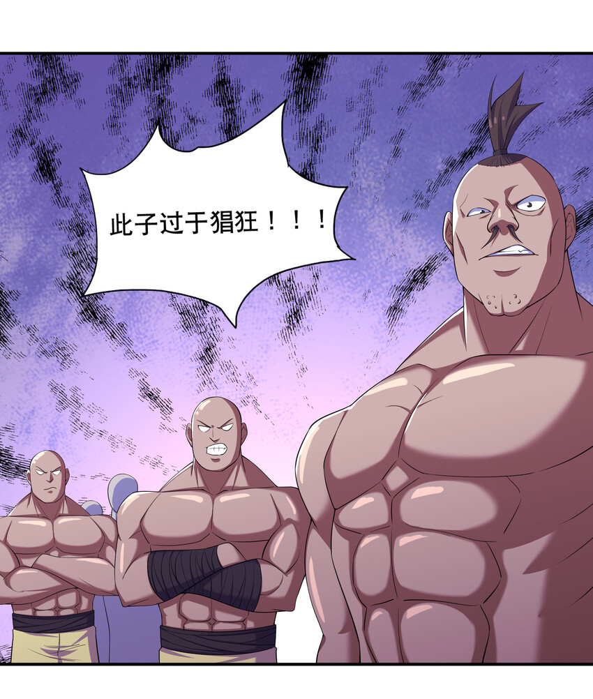 020 家主的怒火-第21话