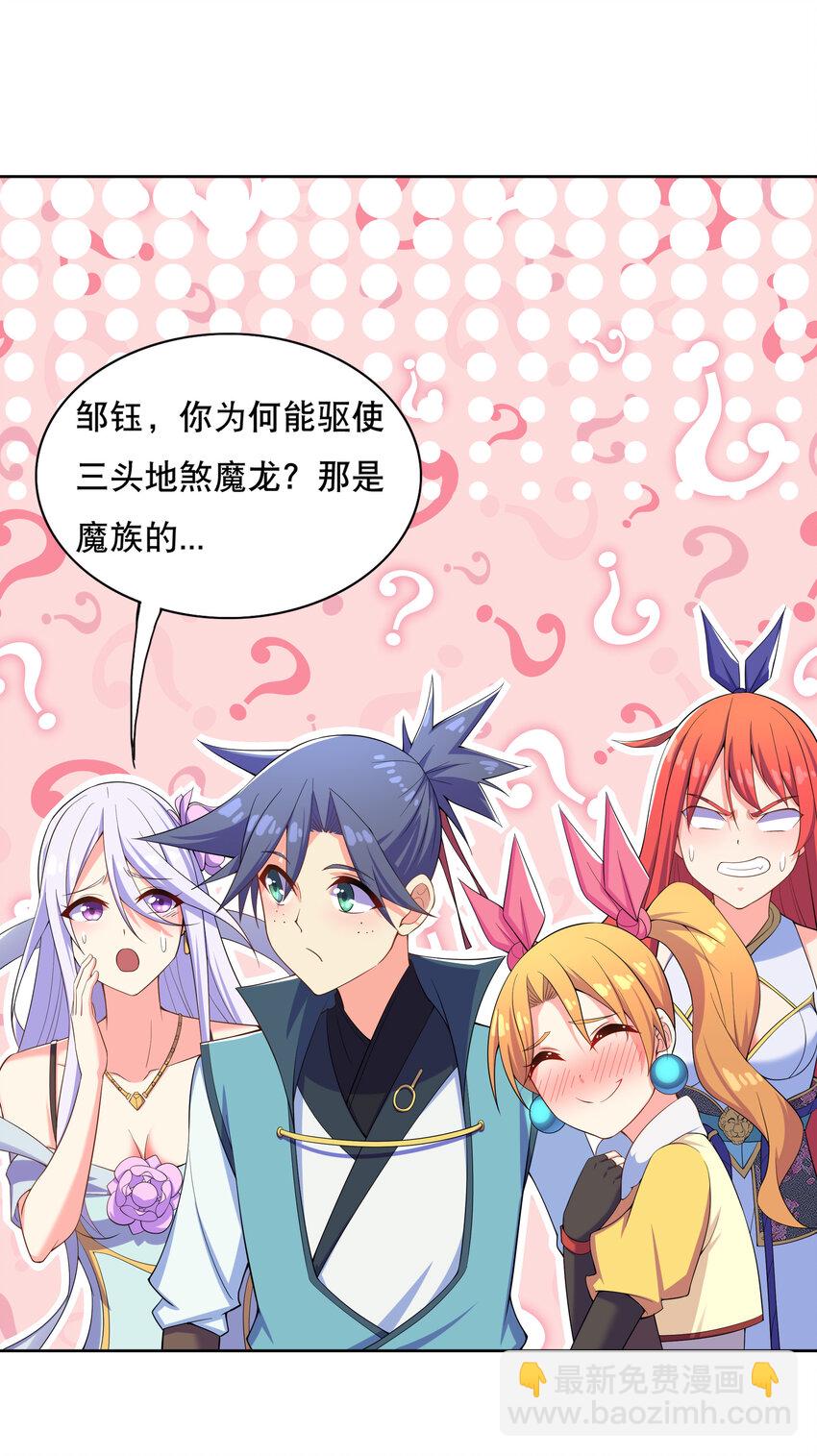 020 家主的怒火-第21话