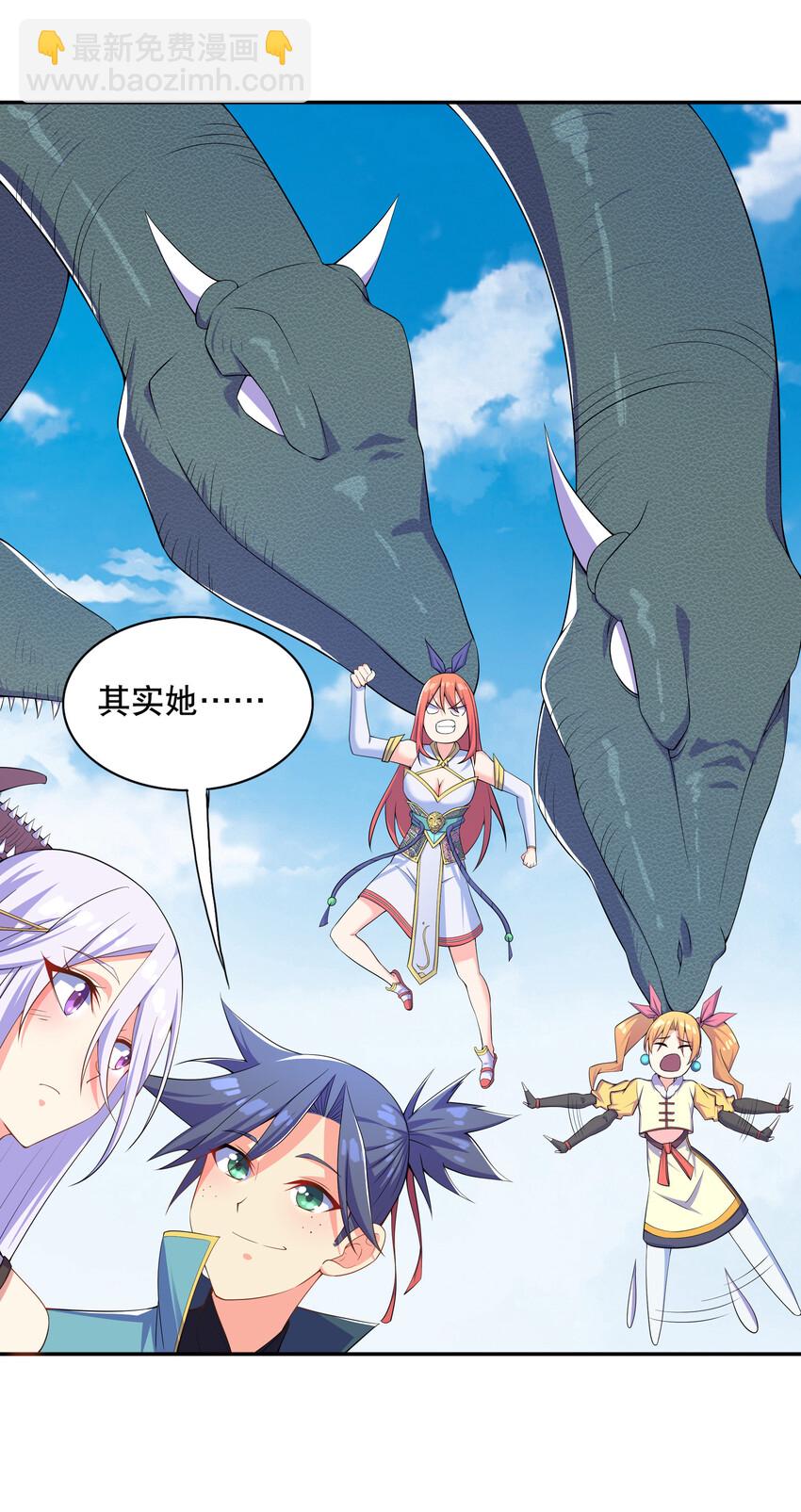 020 家主的怒火-第21话