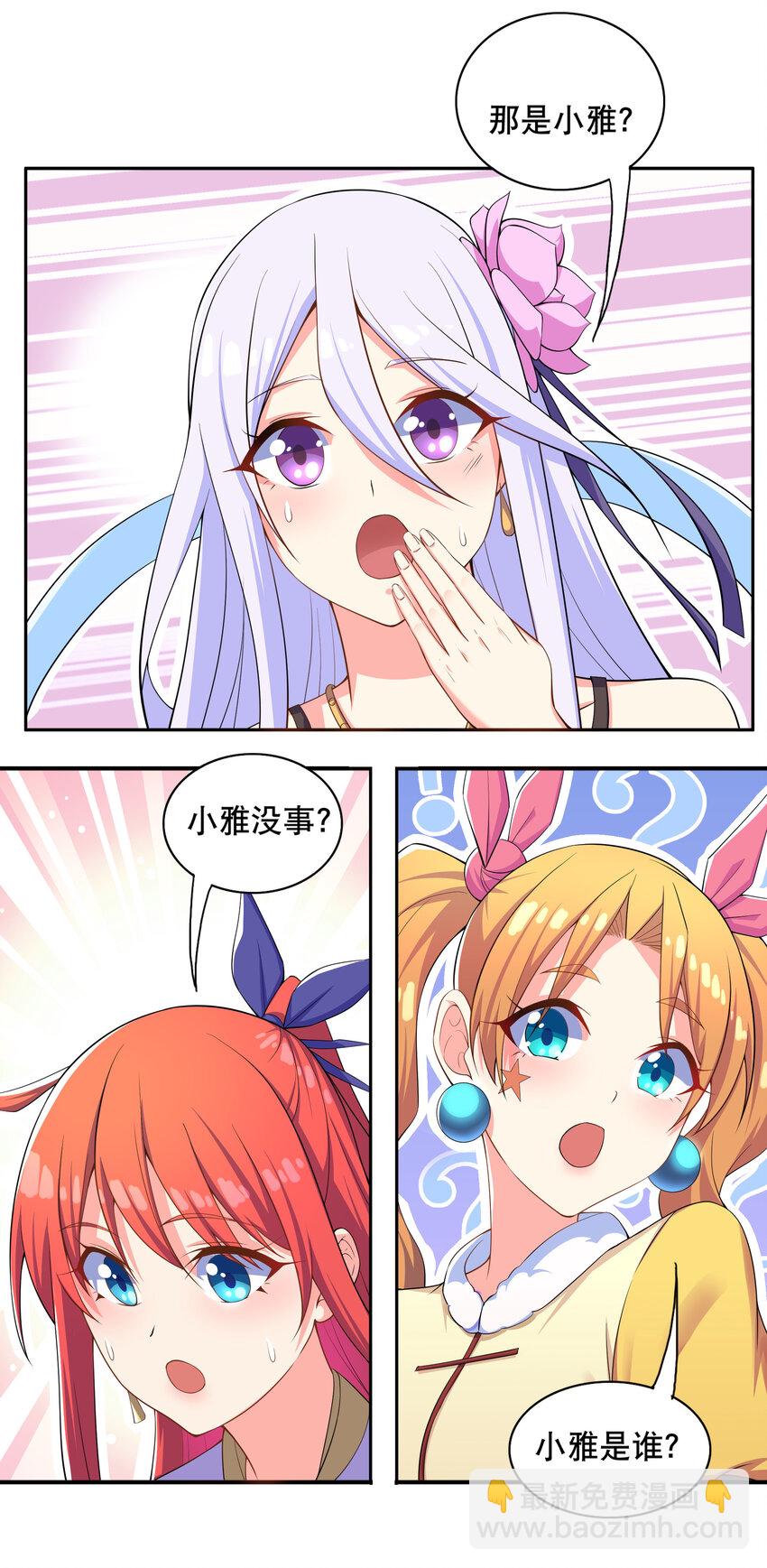 020 家主的怒火-第21话