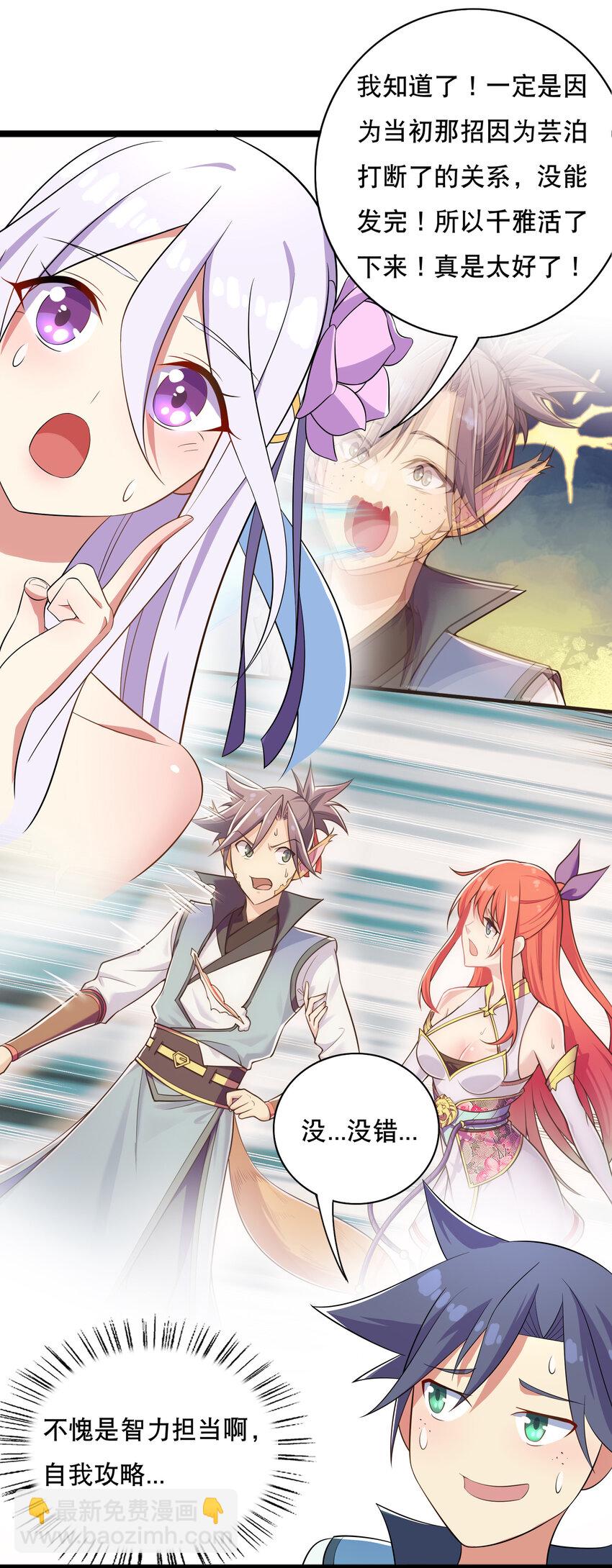 020 家主的怒火-第21话