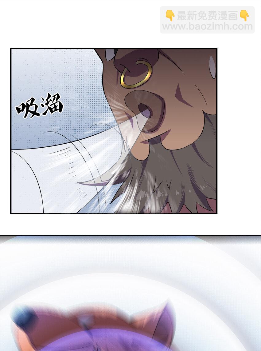 020 家主的怒火-第21话