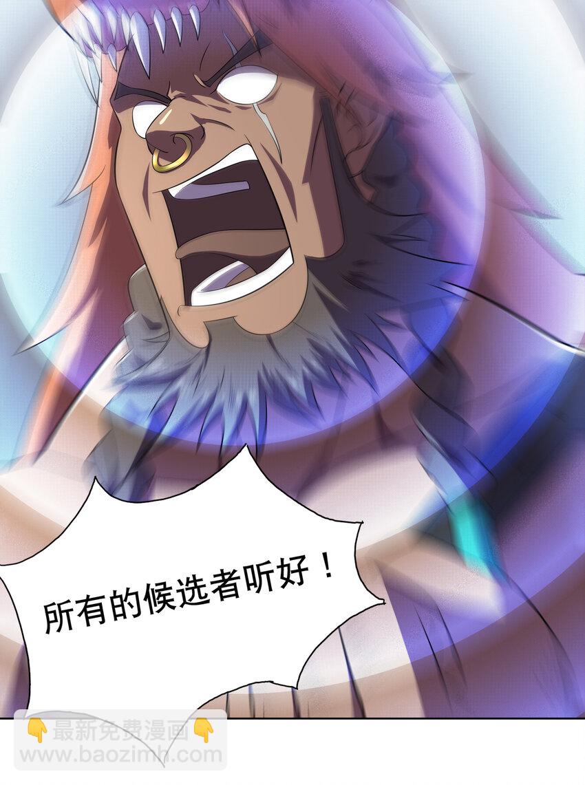 020 家主的怒火-第21话