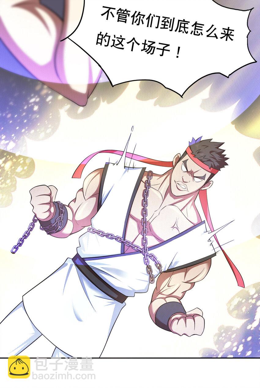 020 家主的怒火-第21话