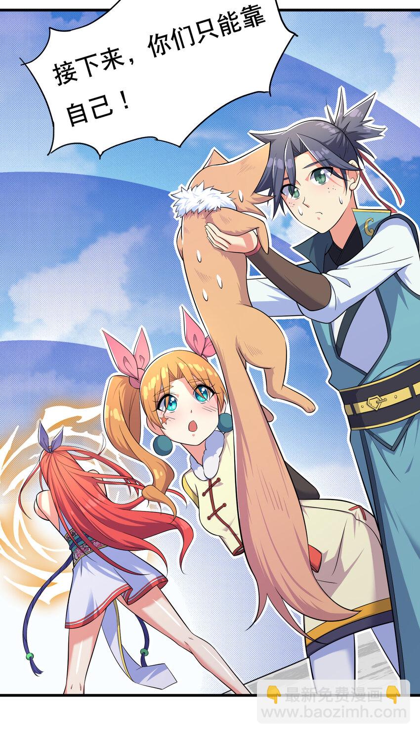 020 家主的怒火-第21话