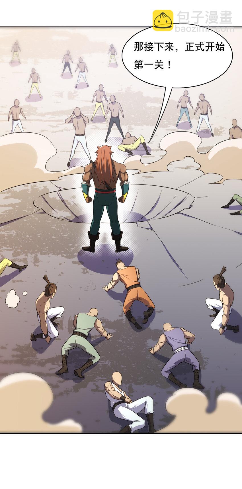 020 家主的怒火-第21话