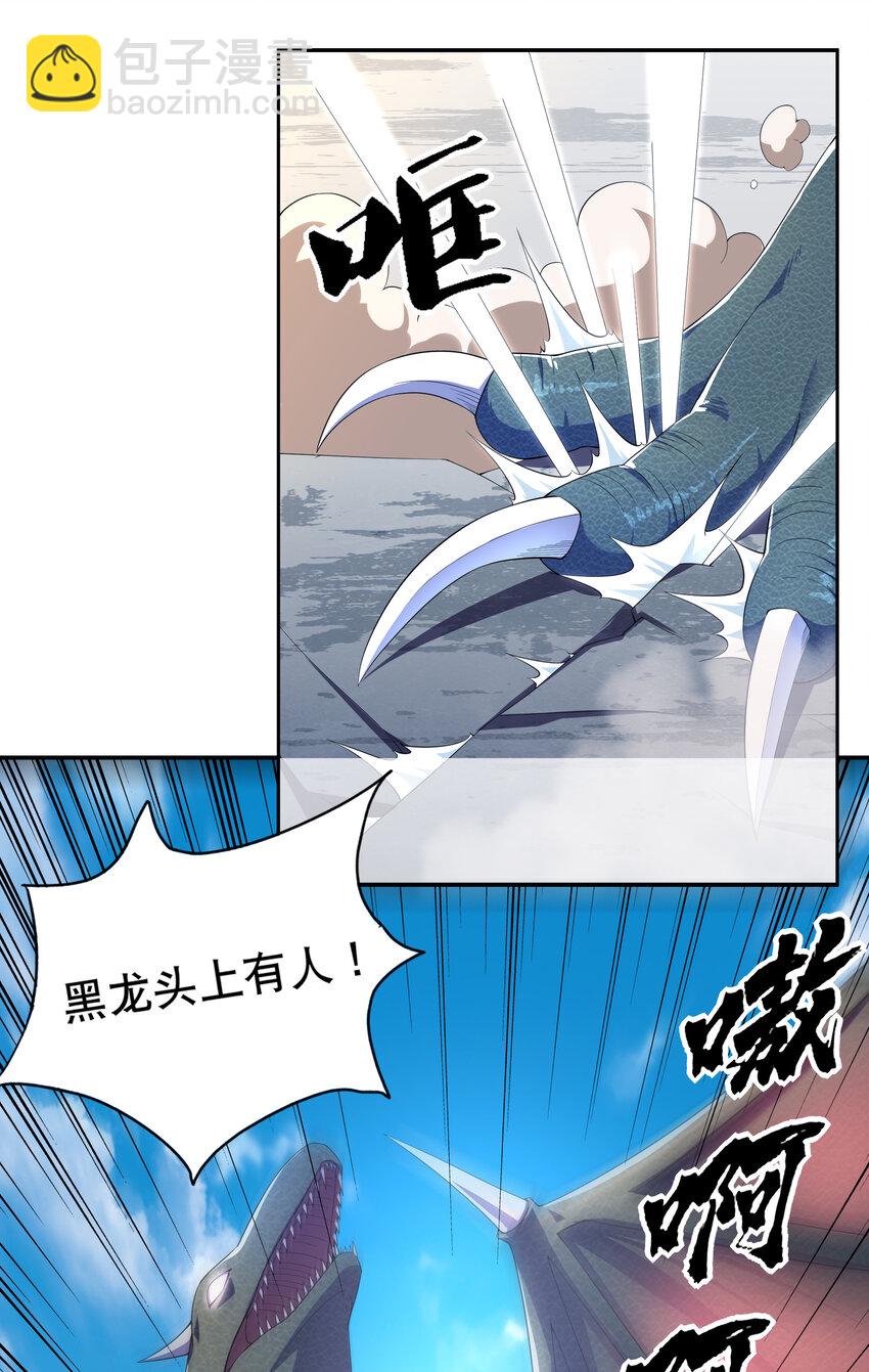 020 家主的怒火-第21话