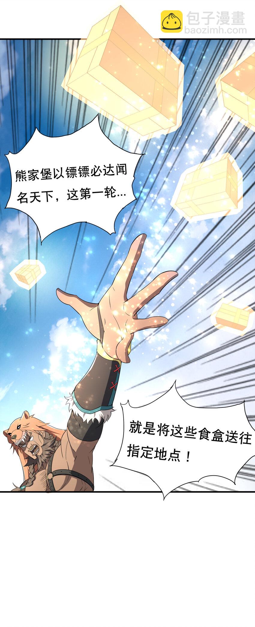 020 家主的怒火-第21话