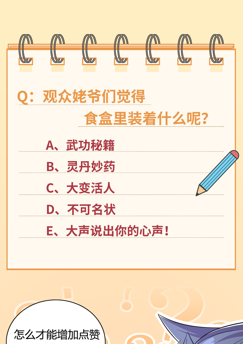 最強魔尊的退休生活從攻略主角開始 - 020 家主的怒火 - 1