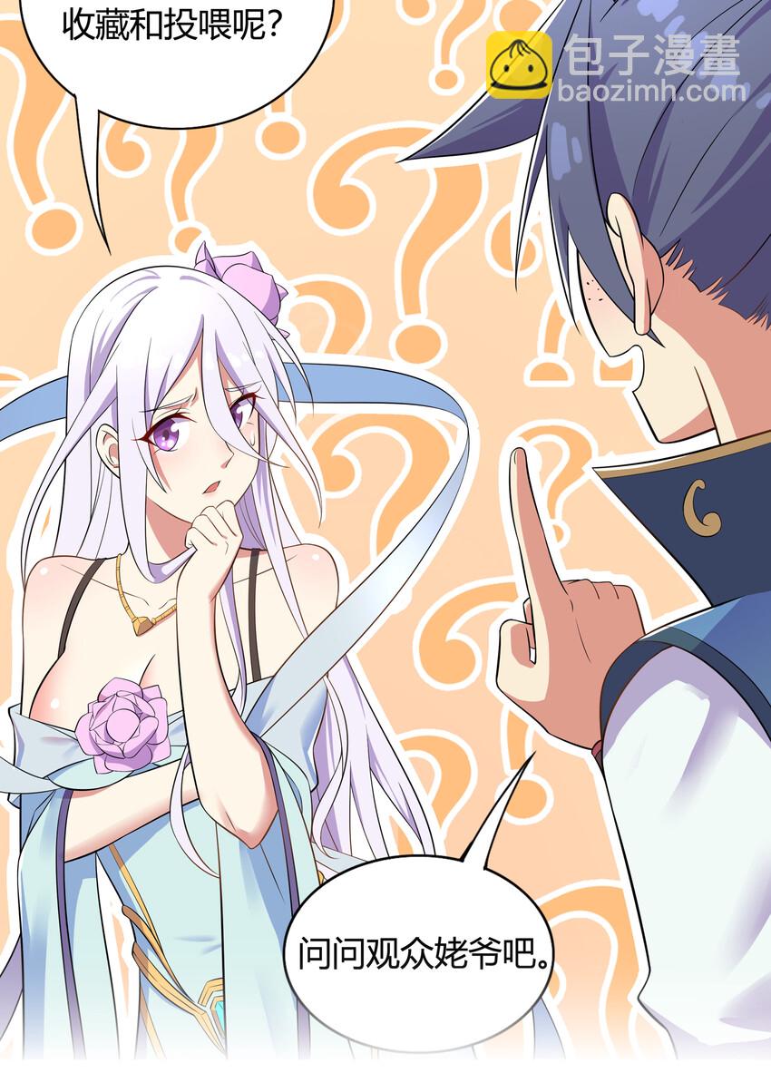 020 家主的怒火-第21话