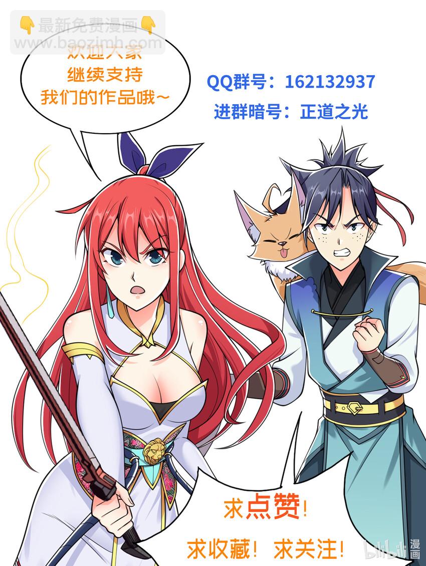 020 家主的怒火-第21话