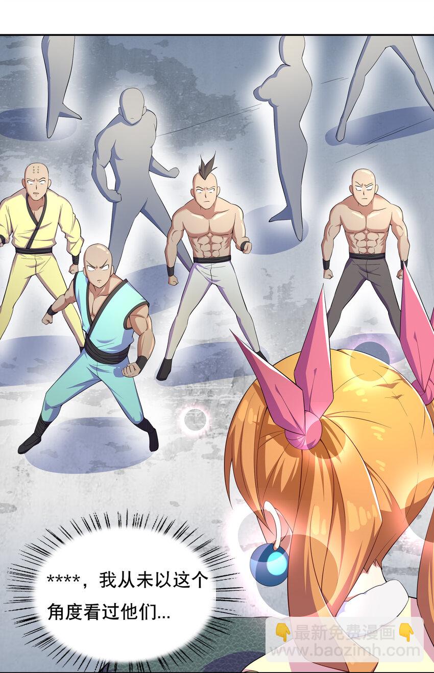 020 家主的怒火-第21话