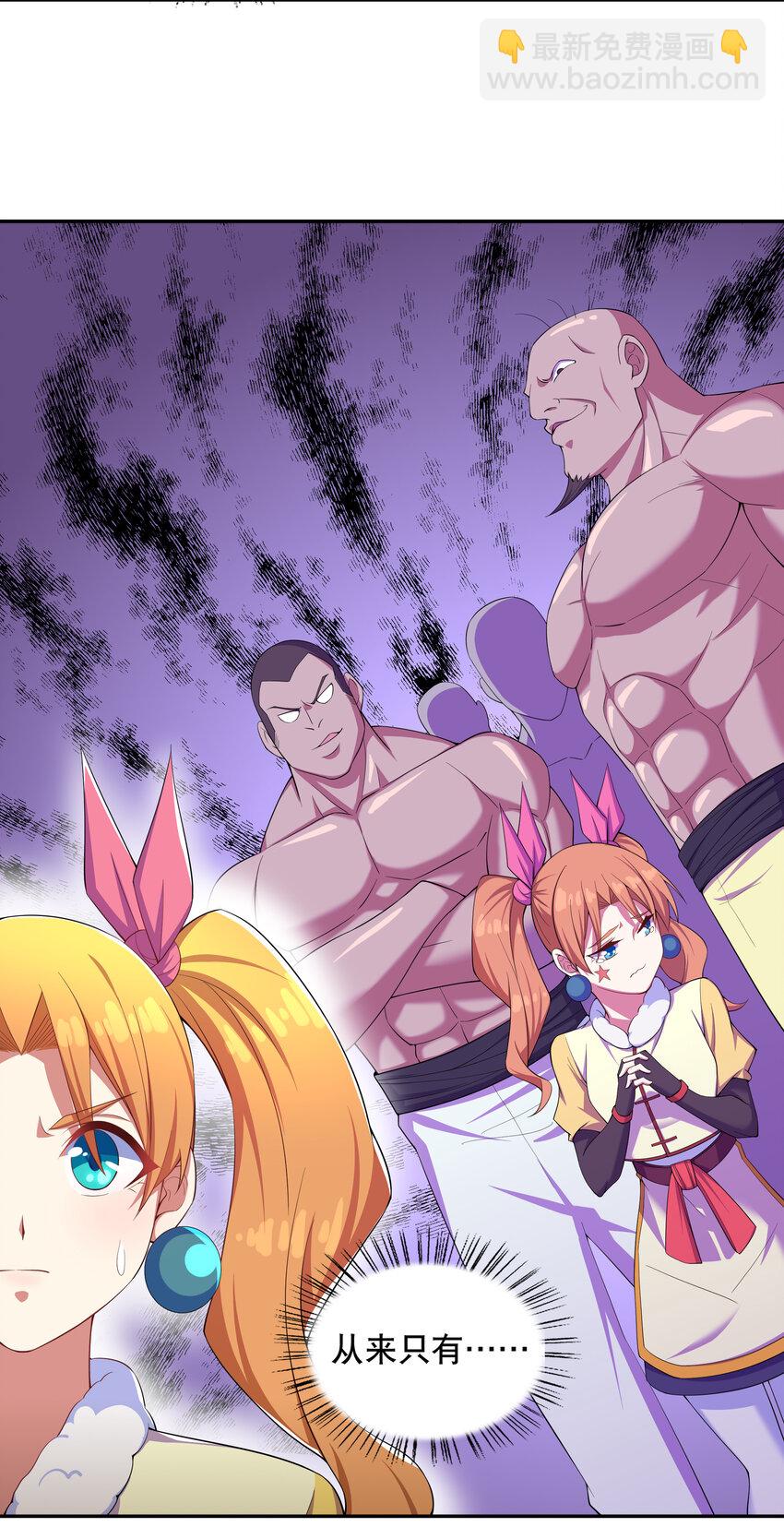 020 家主的怒火-第21话