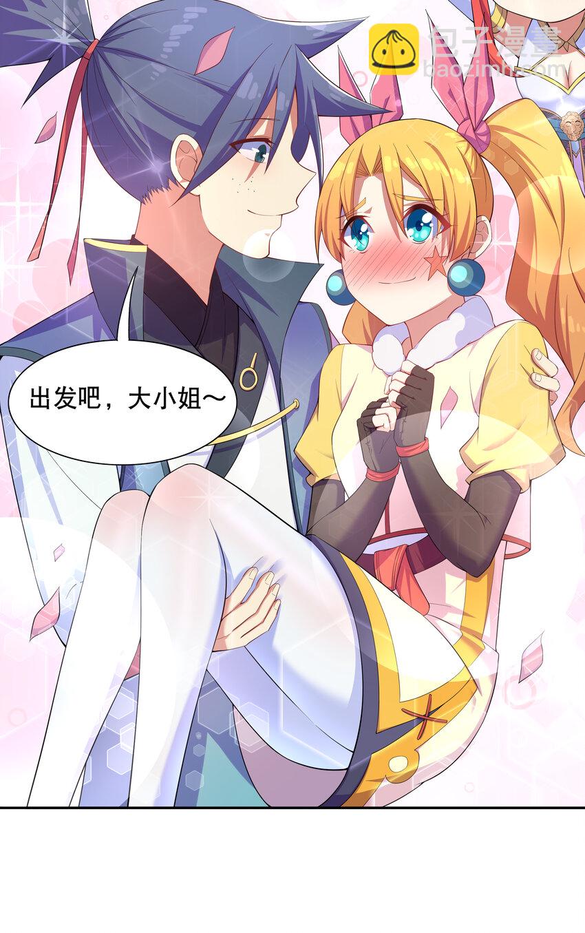 020 家主的怒火-第21话