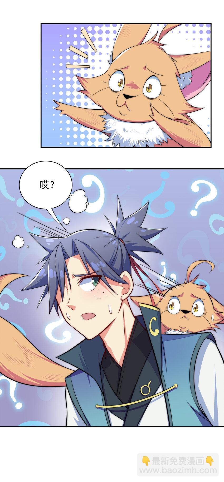 022 劳资还没亲过-第23话