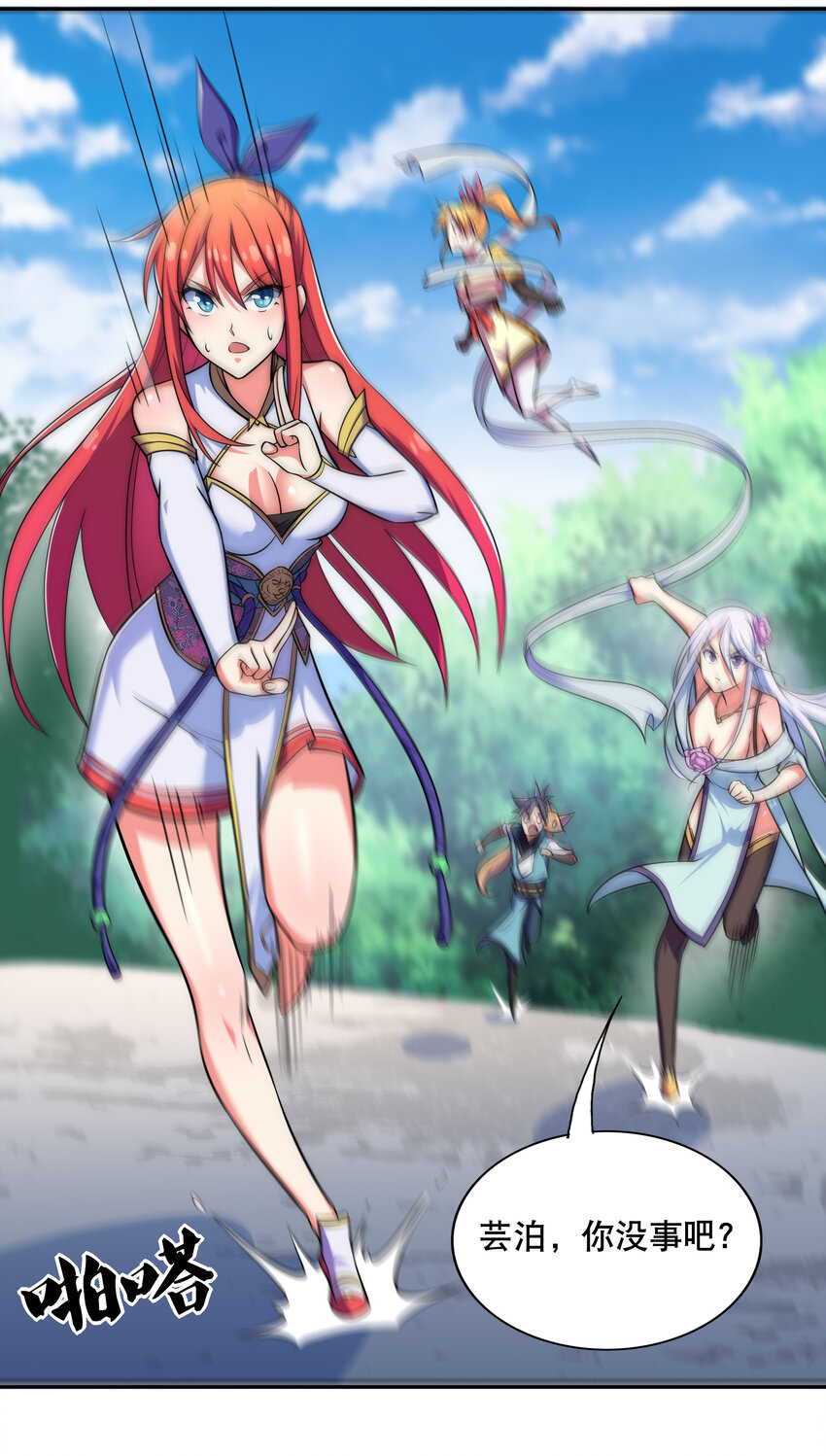 022 劳资还没亲过-第23话