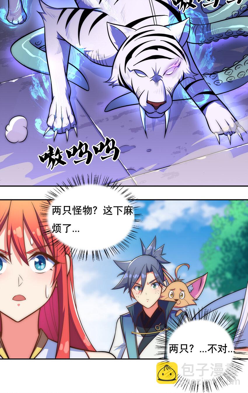 022 劳资还没亲过-第23话