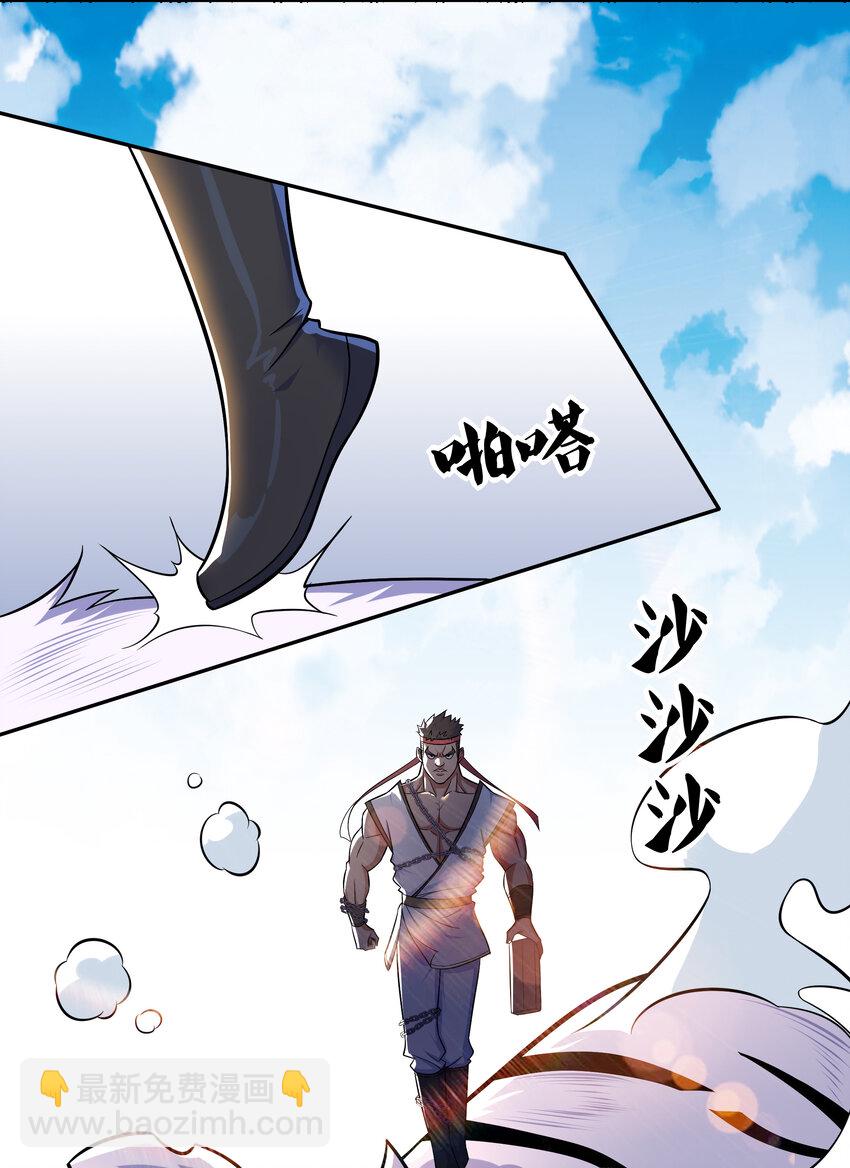 022 劳资还没亲过-第23话