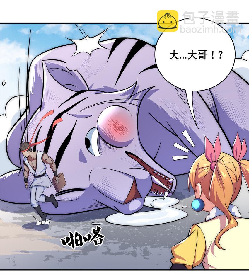 022 劳资还没亲过-第23话