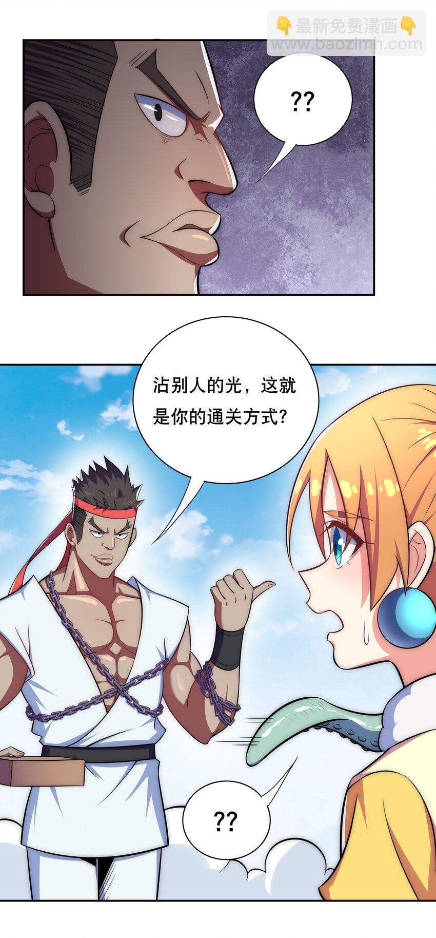 022 劳资还没亲过-第23话