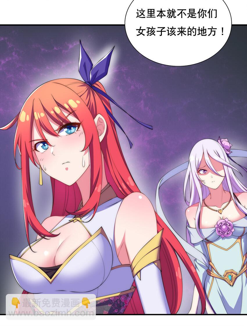 022 劳资还没亲过-第23话