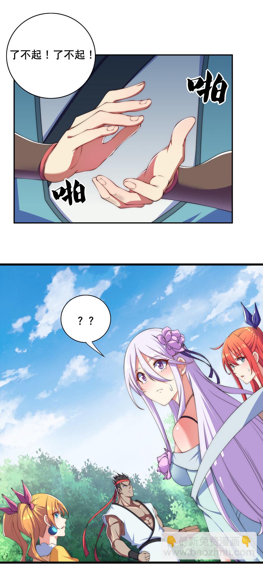 022 劳资还没亲过-第23话