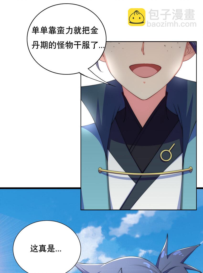 022 劳资还没亲过-第23话