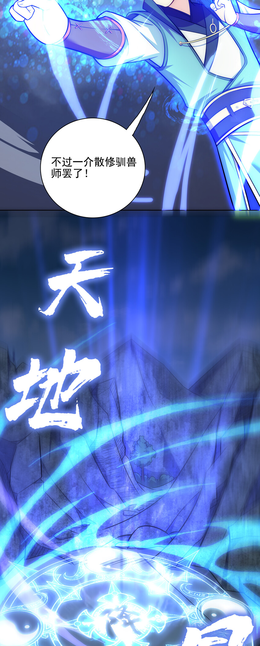 022 劳资还没亲过-第23话