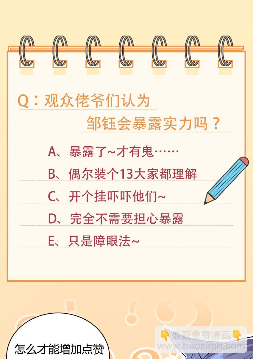 最強魔尊的退休生活從攻略主角開始 - 022 勞資還沒親過 - 4