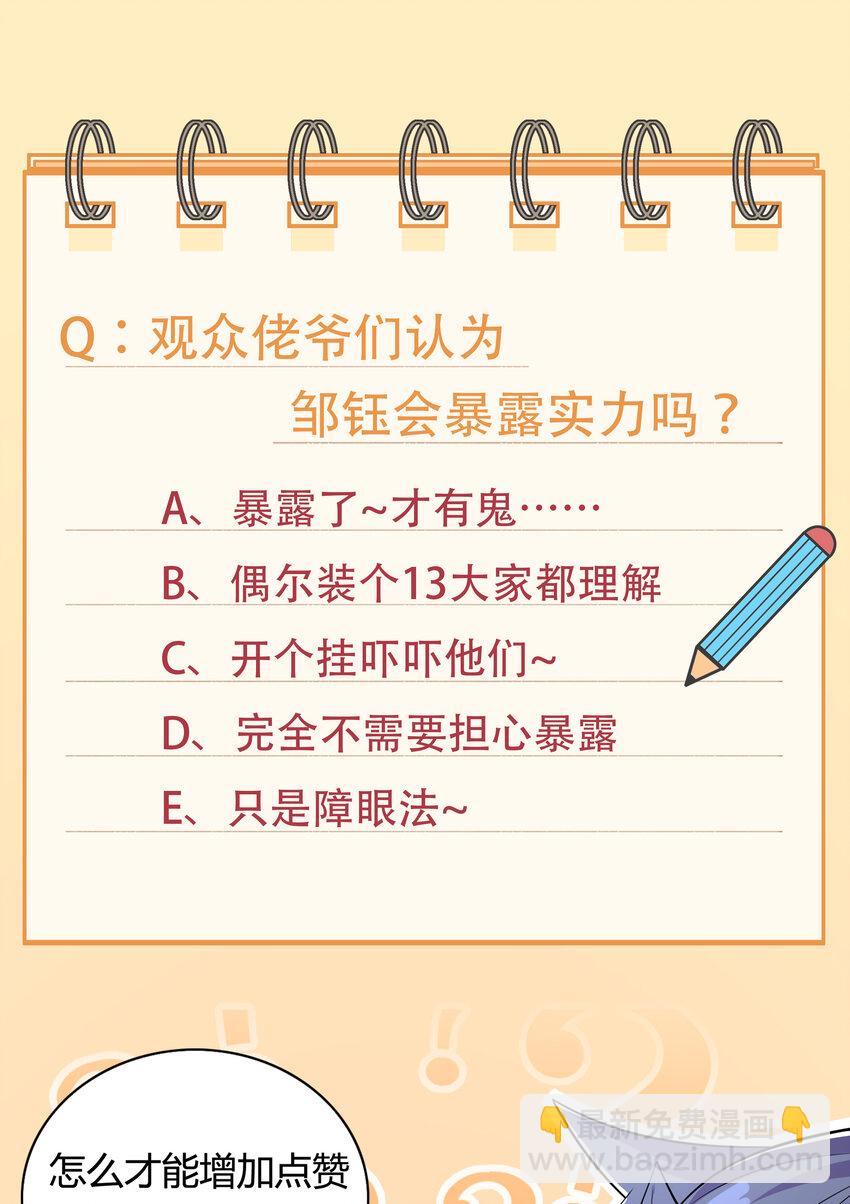 022 劳资还没亲过-第23话