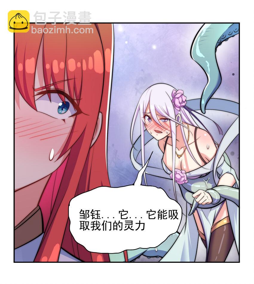 022 劳资还没亲过-第23话