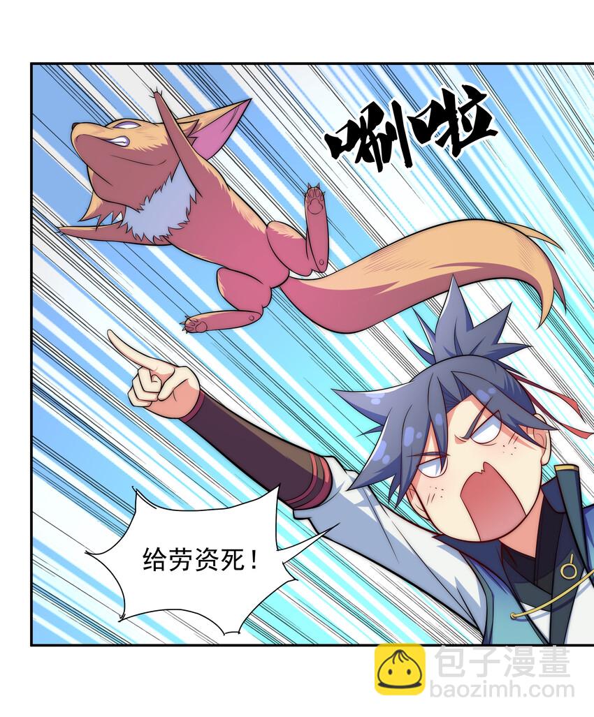 022 劳资还没亲过-第23话